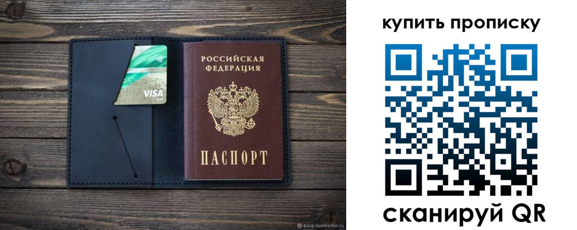 где прописаться в Новокузнецке