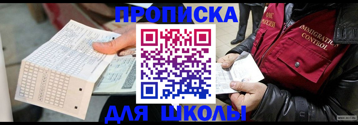 временная регистрация госуслуги в Новокузнецке