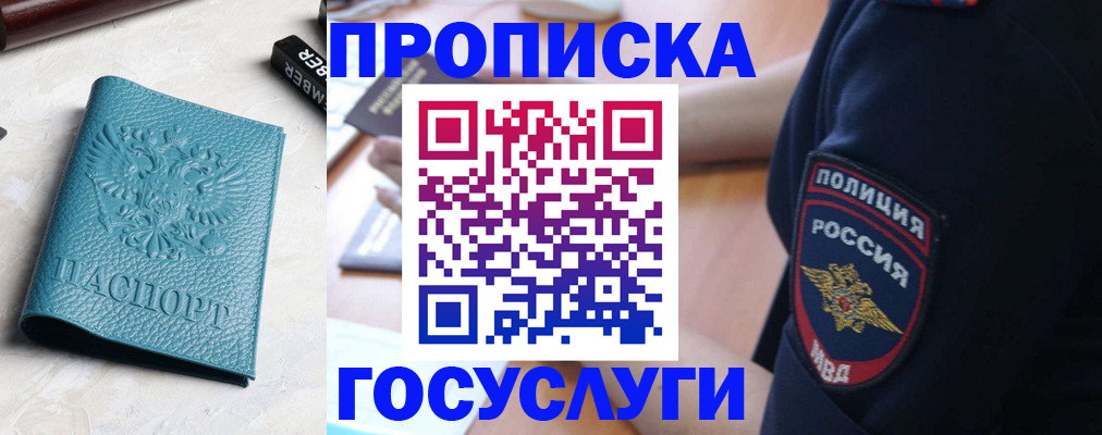 временная регистрация гарантия в Новокузнецке