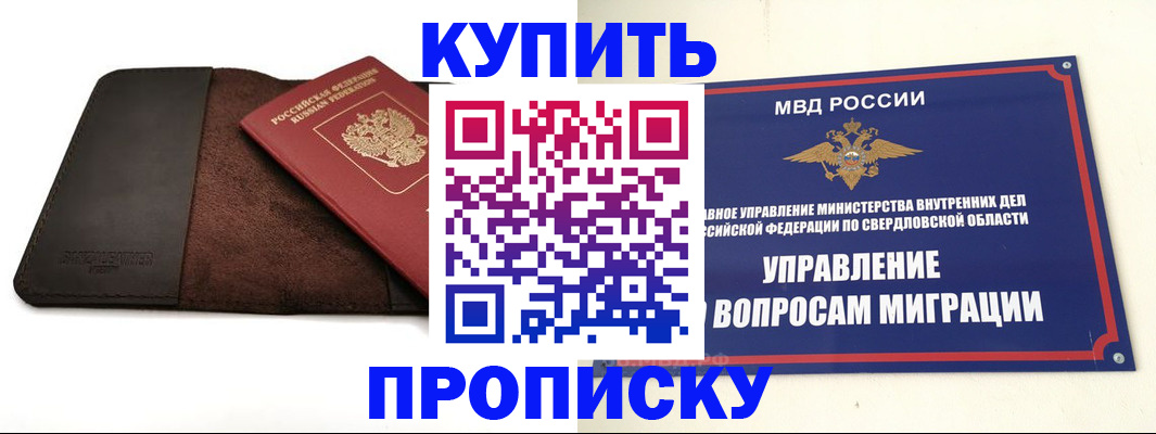 временная прописка в Новокузнецке