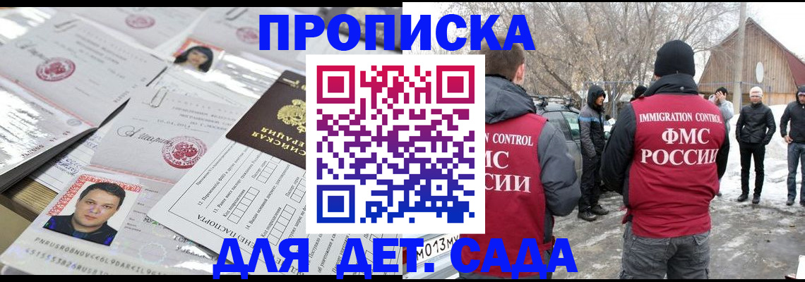 временная регистрация в квартире в Новокузнецке